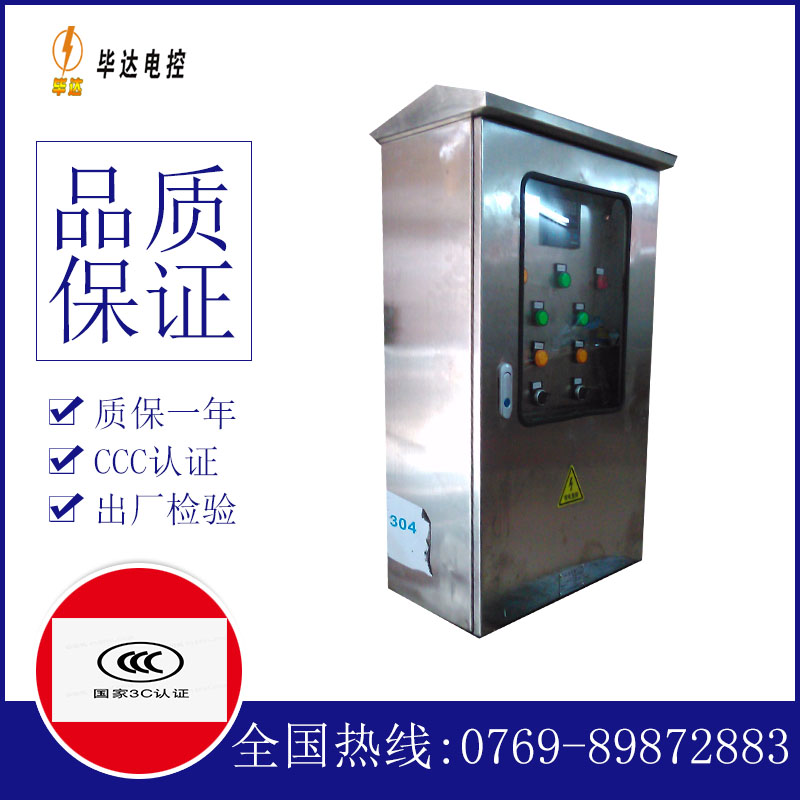 诸暨不锈钢配电箱