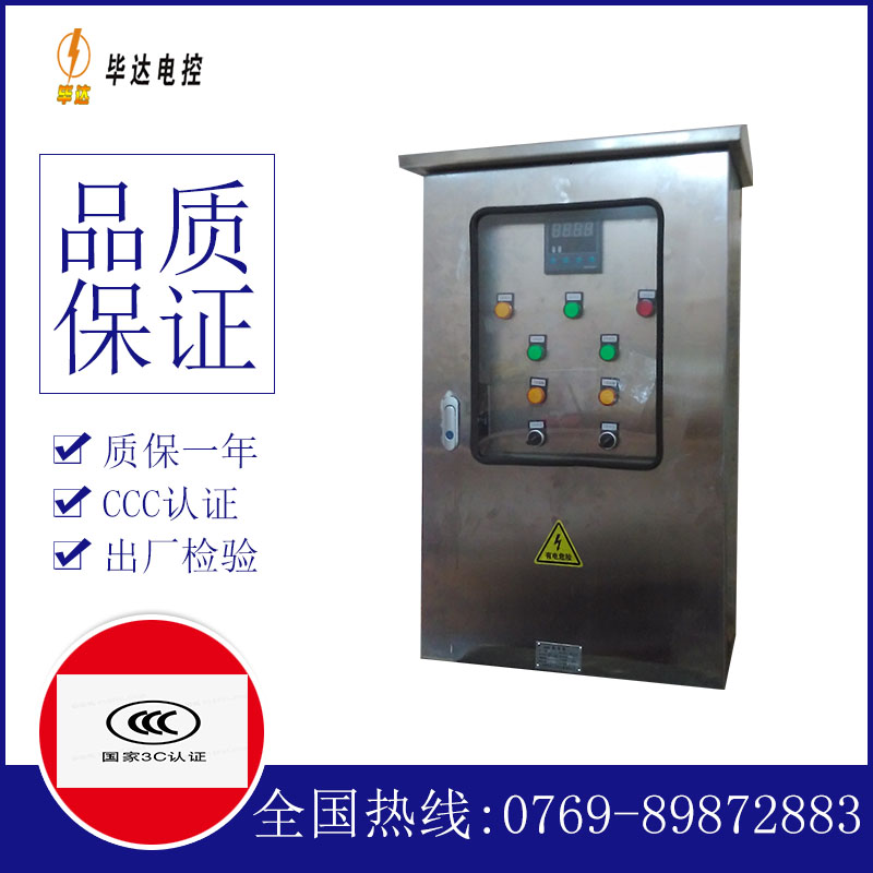 诸暨控制箱