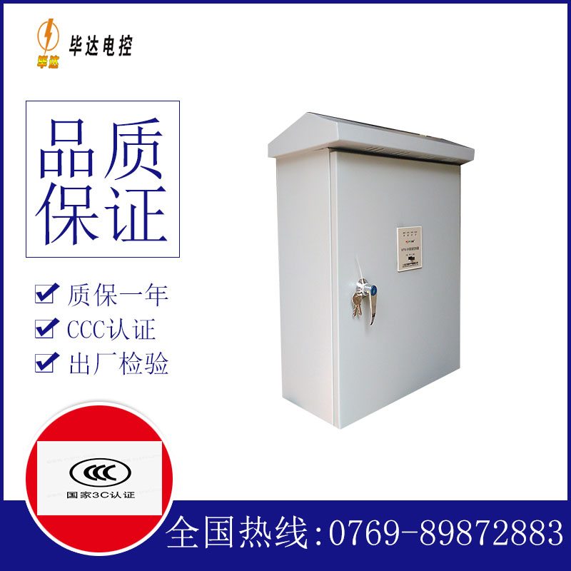 诸暨户外配电箱