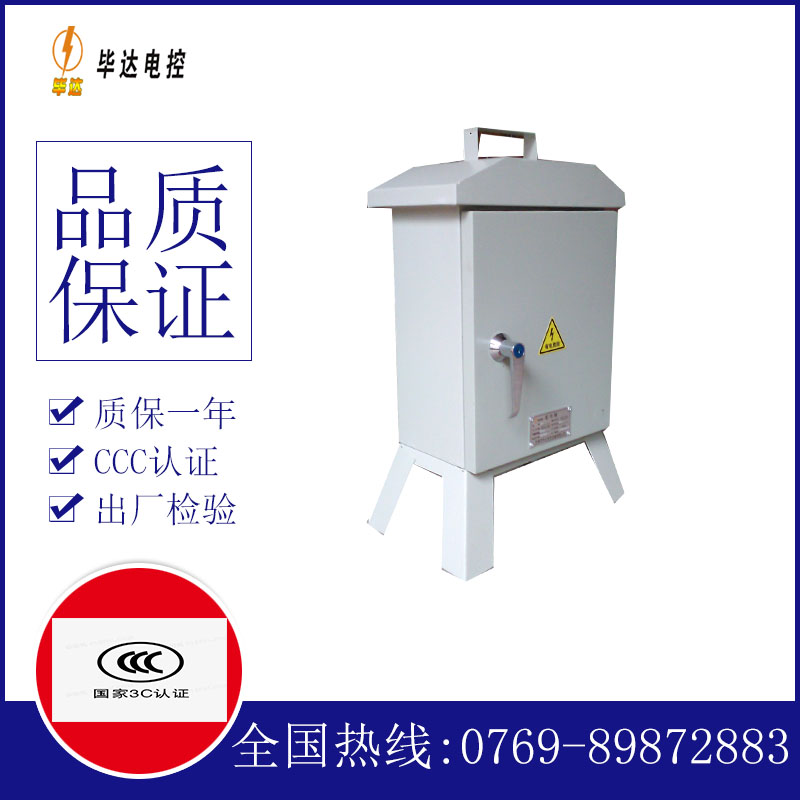 诸暨临时配电箱