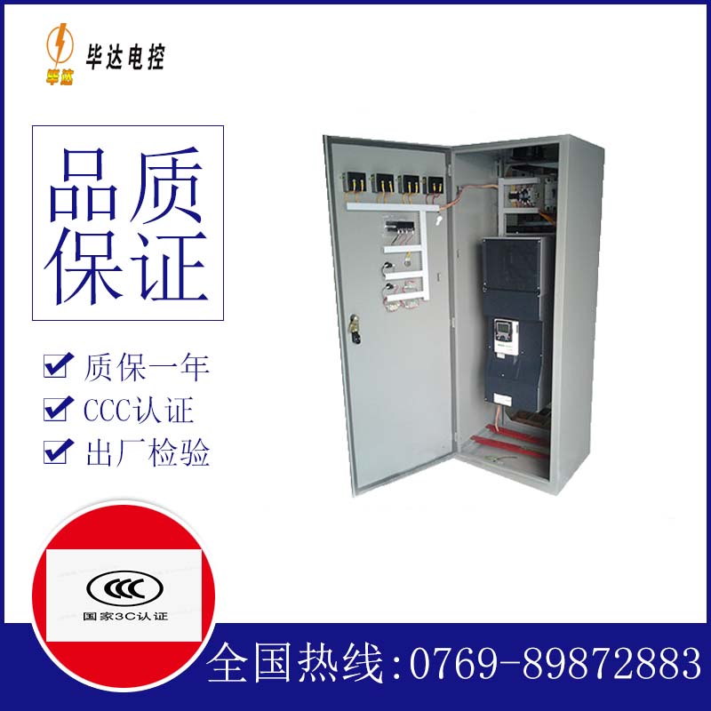 诸暨XL-21配电柜
