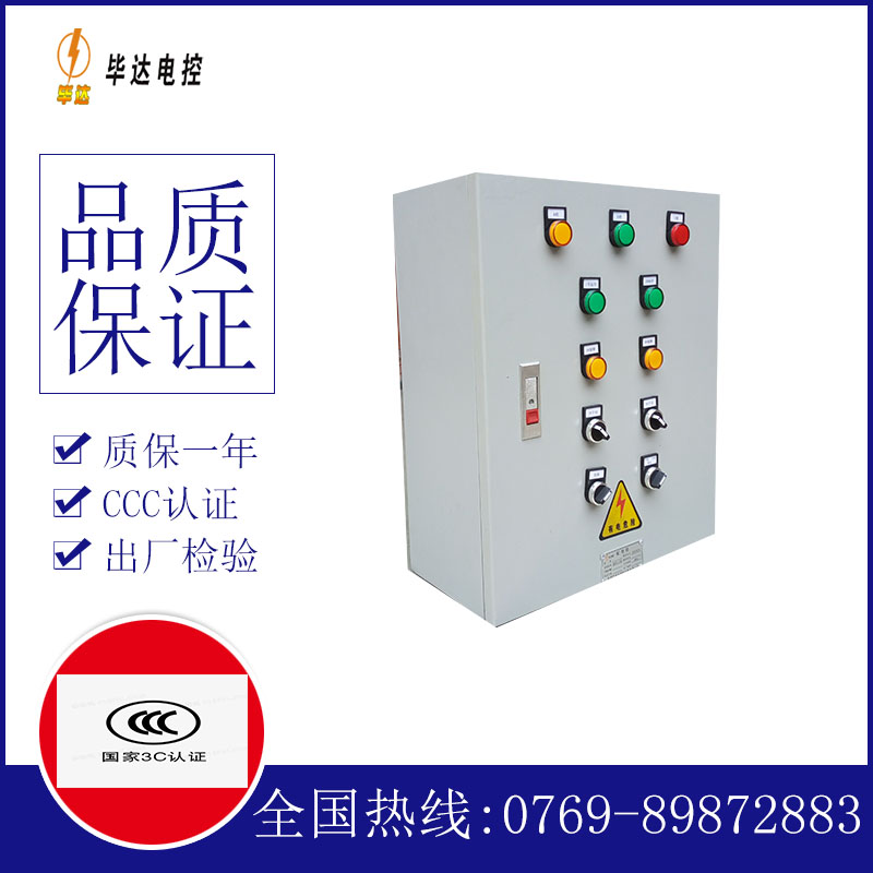 诸暨电控箱