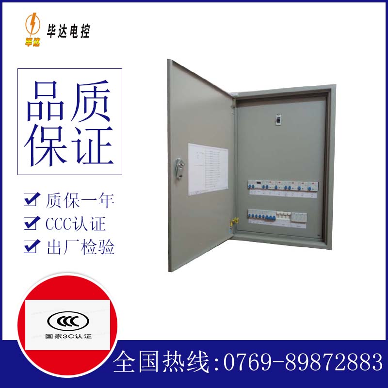 诸暨成套配电箱